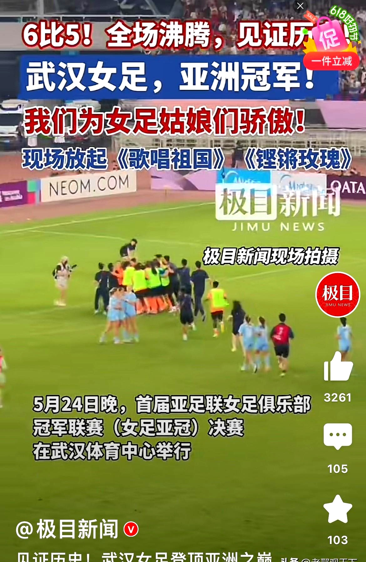 墨尔本女足争夺冠军，斗志昂扬