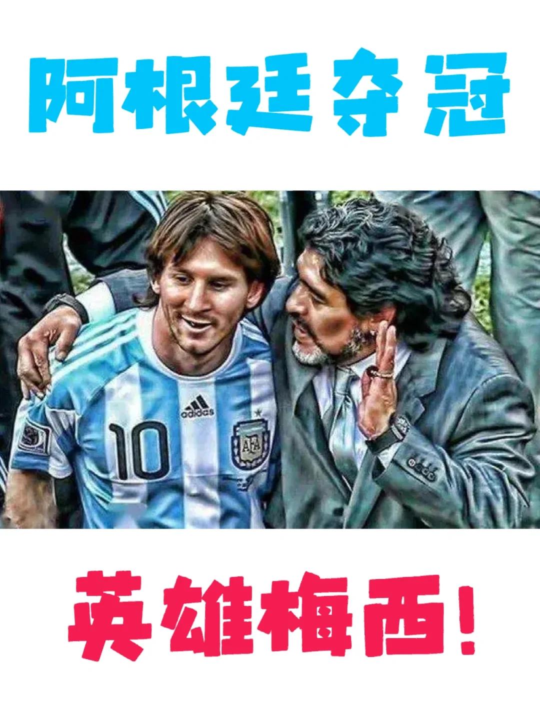 爱游戏官方-关于阿根廷队改革球风,重回胜利之路的信息