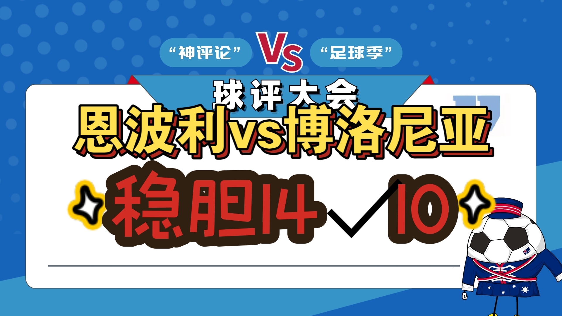 包含博洛尼亚客场失利排名跌至中下游的词条 包含博洛尼亚客场失利排名跌至中下游的词条