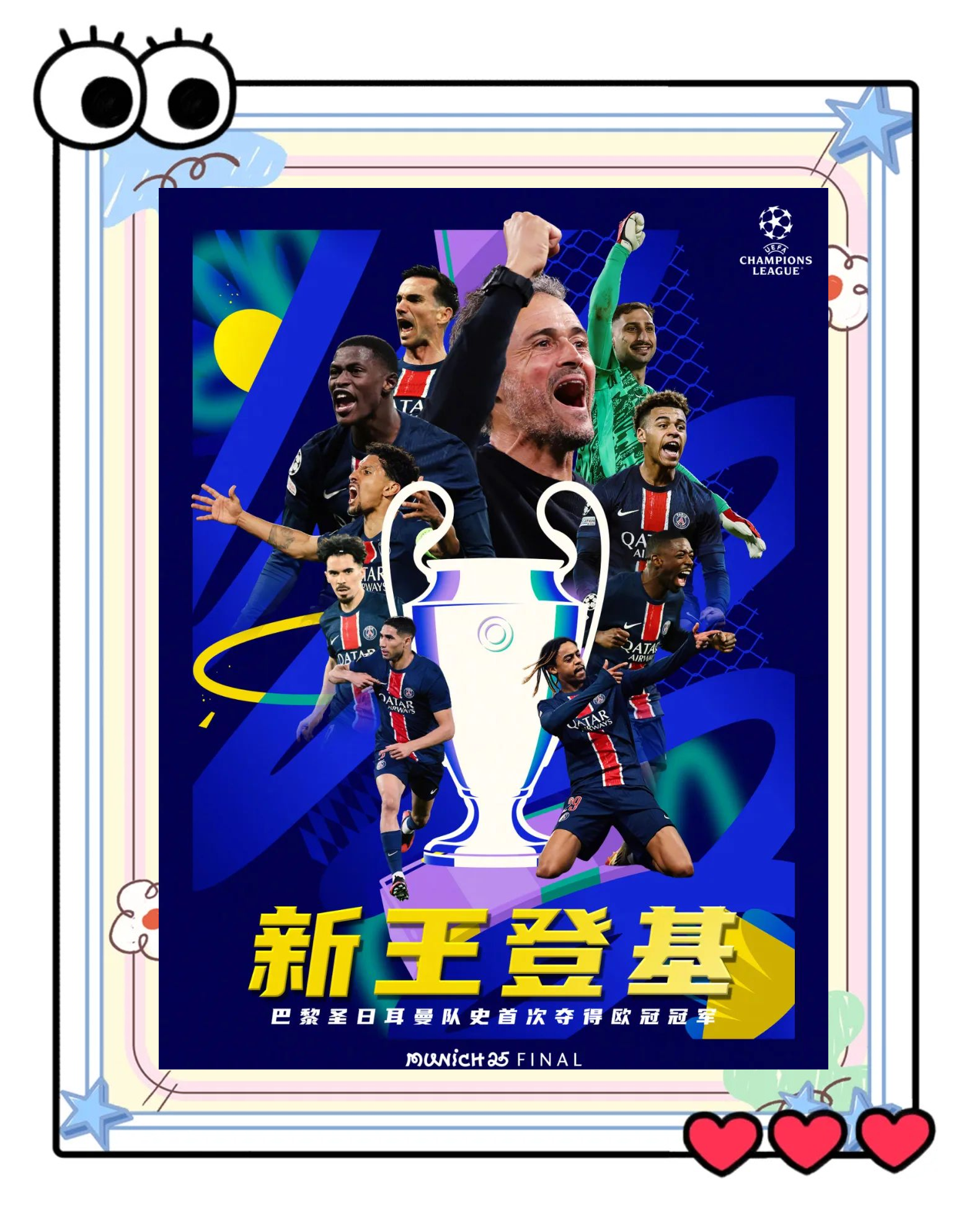 巴黎圣日尔曼迎战里尔:豪门对决将揭晓胜负的简单介绍