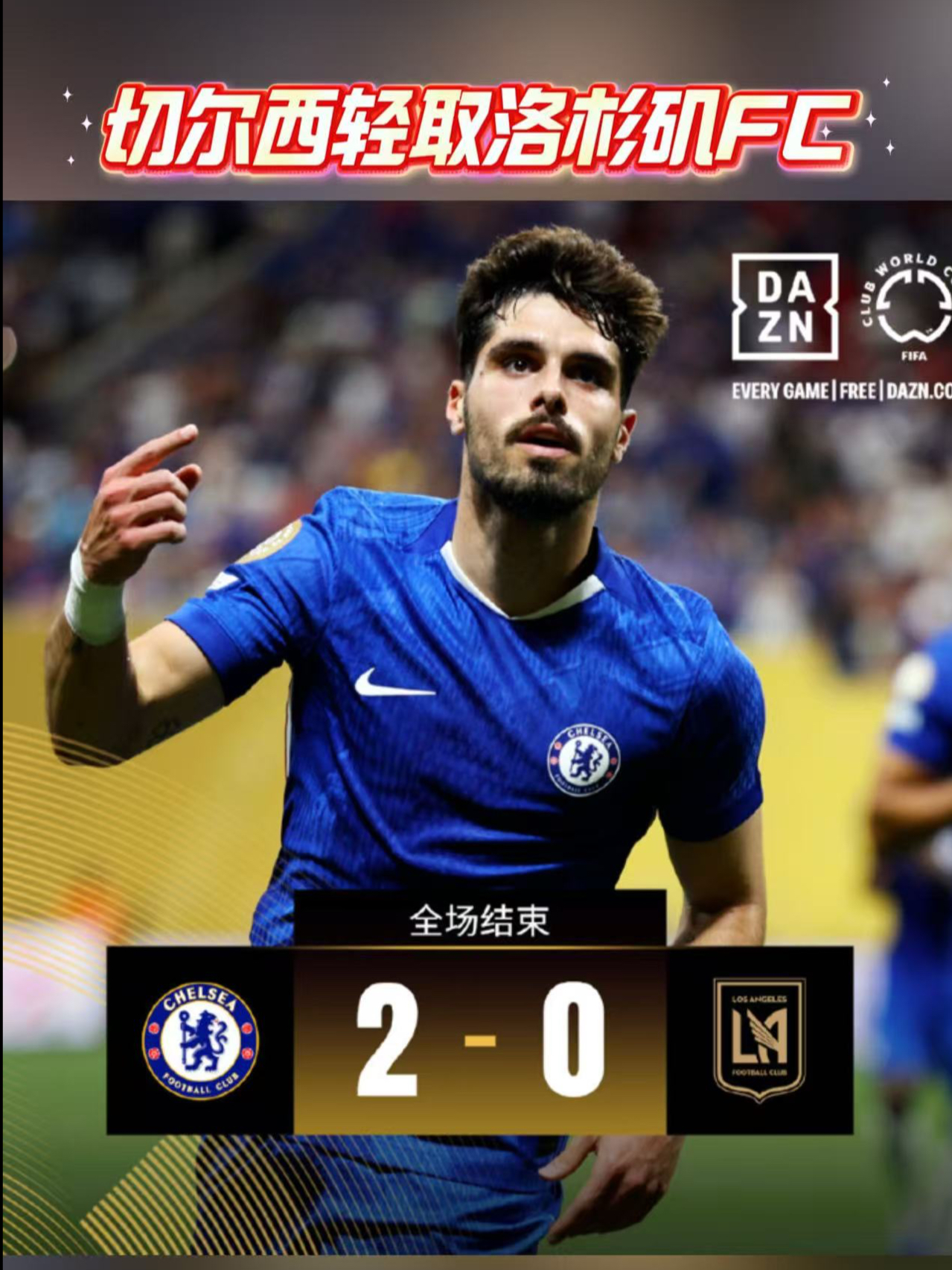 爱游戏入口-切尔西2-0战胜危险的南安普顿,豪取3分的简单介绍