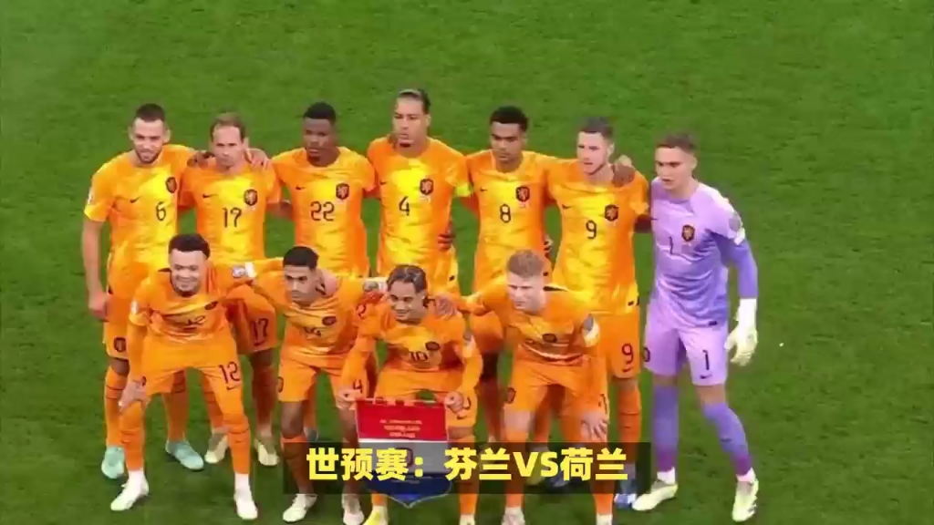 瑞典竞技场上激情对决荷兰,胜者晋级! 瑞典竞技场上激情对决荷兰,胜者晋级!